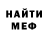 Еда ТГК марихуана Luka Okujava