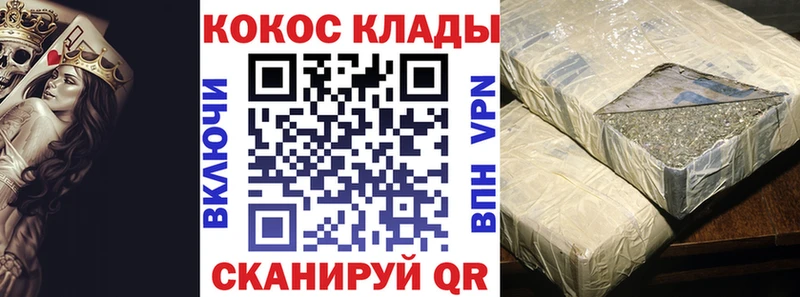где купить наркотик  KRAKEN рабочий сайт  Кокаин VHQ  Кировск 