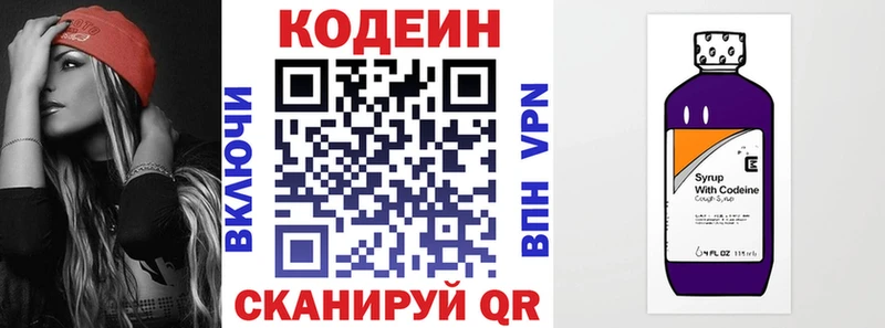 купить наркотик Кировск blacksprut ССЫЛКА Кодеиновый сироп Lean напиток Lean (лин)