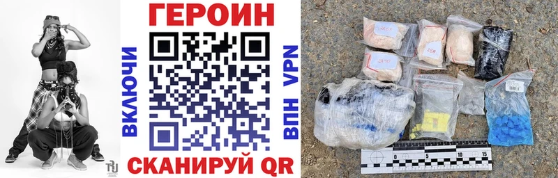 ГЕРОИН Heroin  Кировск 