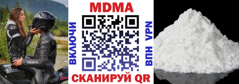 МДМА кристаллы Кировск