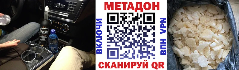 МЕТАДОН кристалл  ссылка на мегу ТОР  Кировск  наркота 